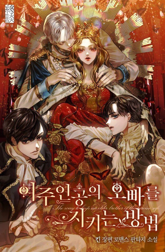 The Way to Protect the Female Lead’s Older Brother